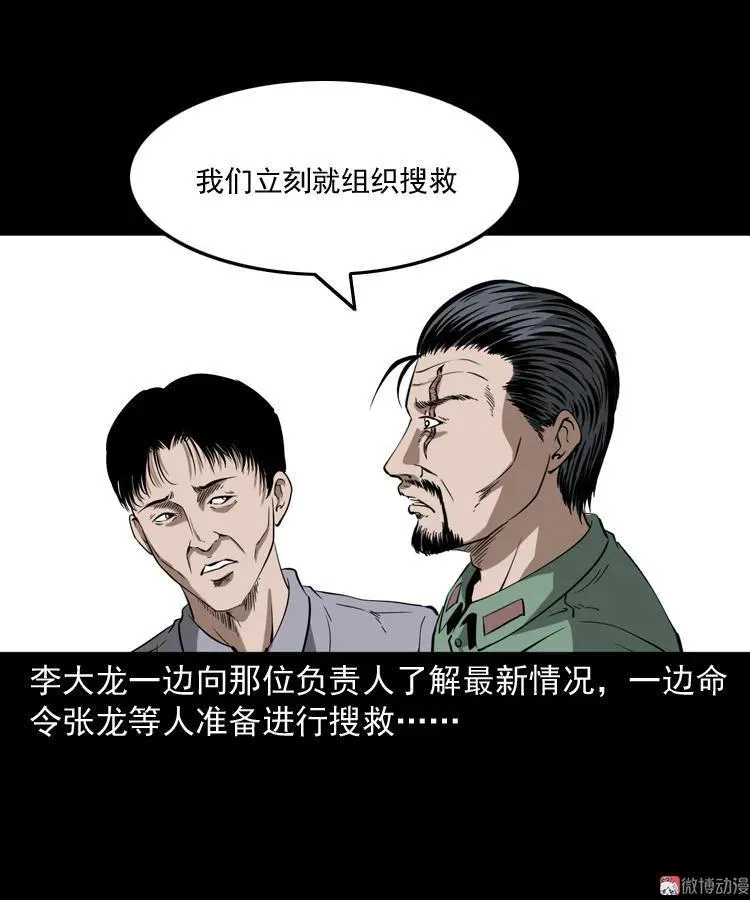 失踪案11