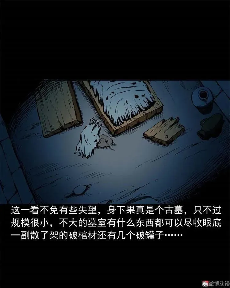 李中平的怪病43