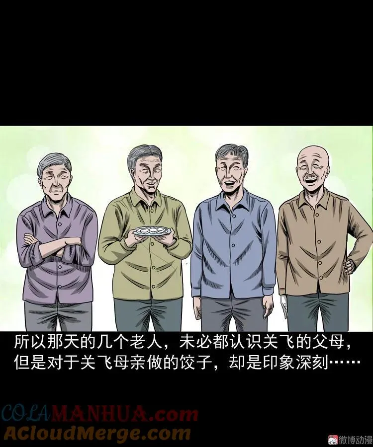 饺子63