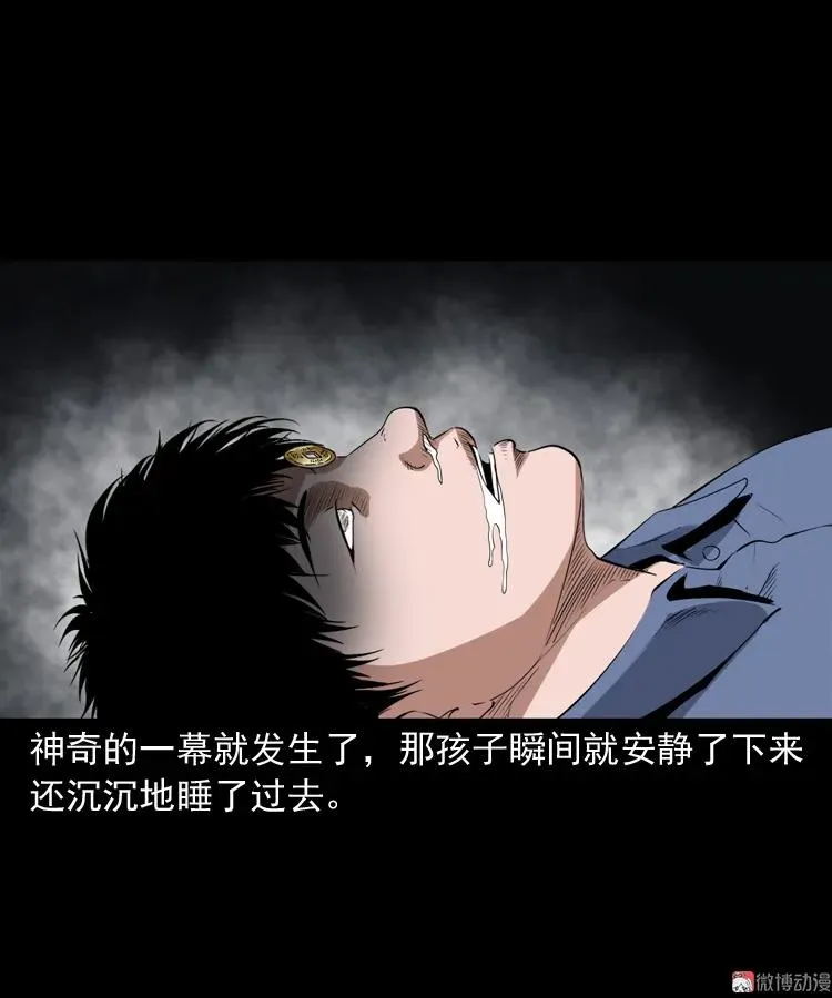 白头翁之厌胜7