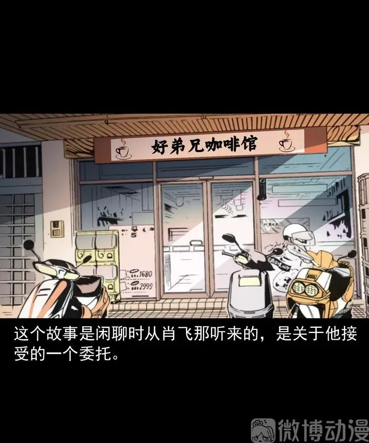 回来的逆子2