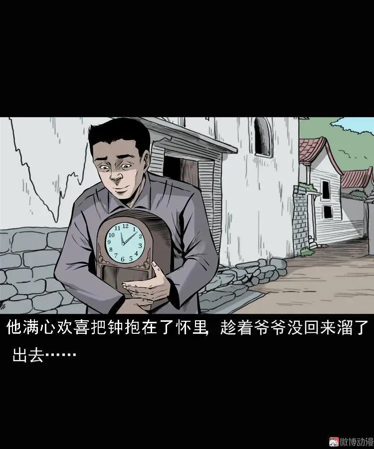 老钟（上）53
