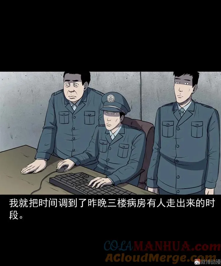 黄皮子医院51