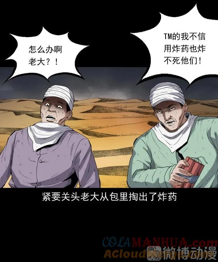 双鱼玉佩事件（下）9