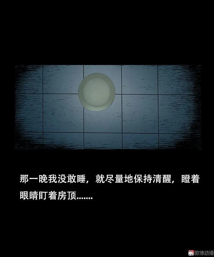 怪病28