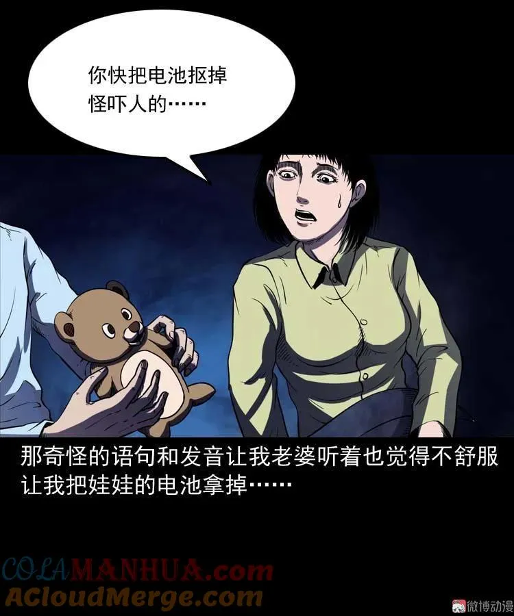 诡娃娃39