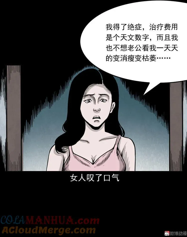 尸斑75
