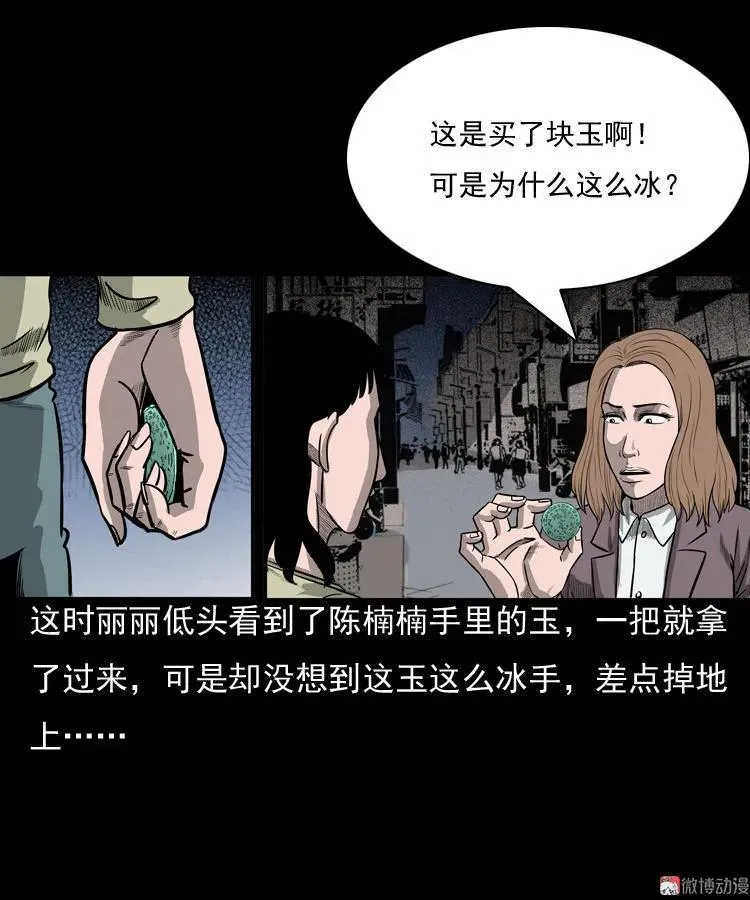 冥玉11