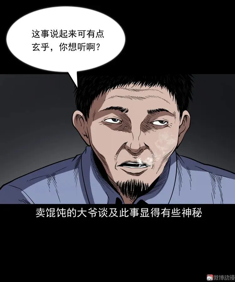 夜馄饨31