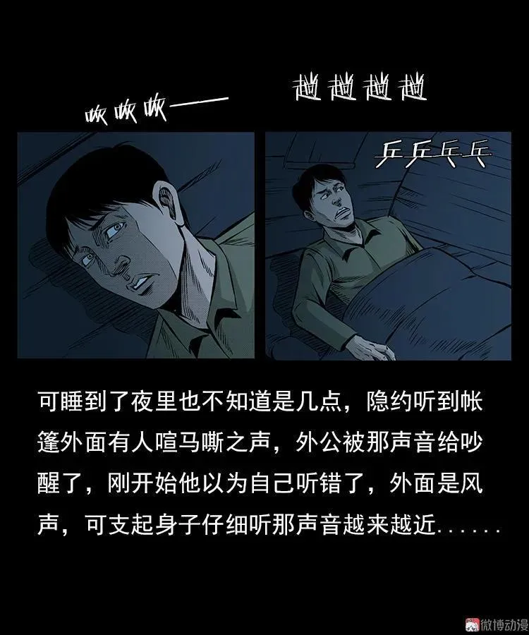 夺命涧13