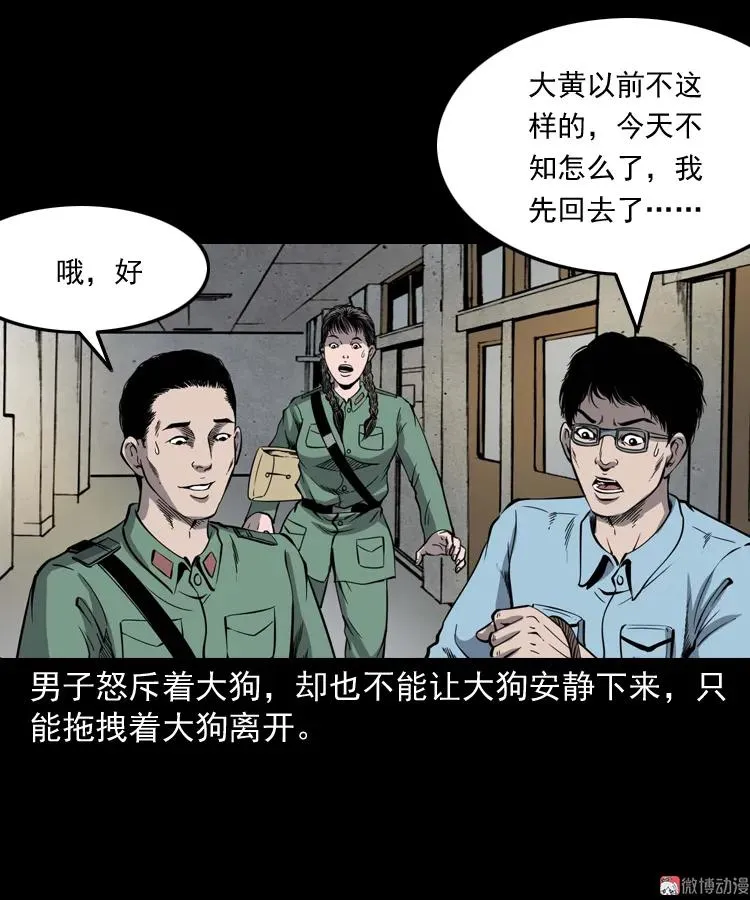 消失的妻子7