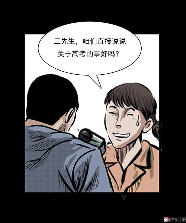 番外1 高考的故事11