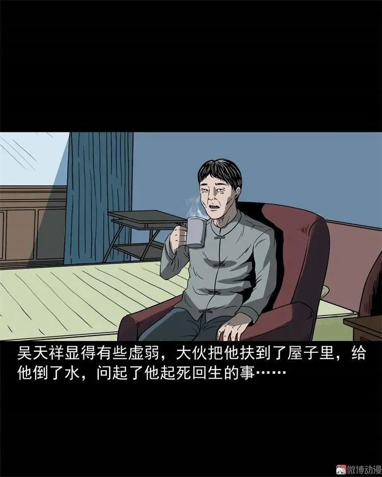 不是诈尸29