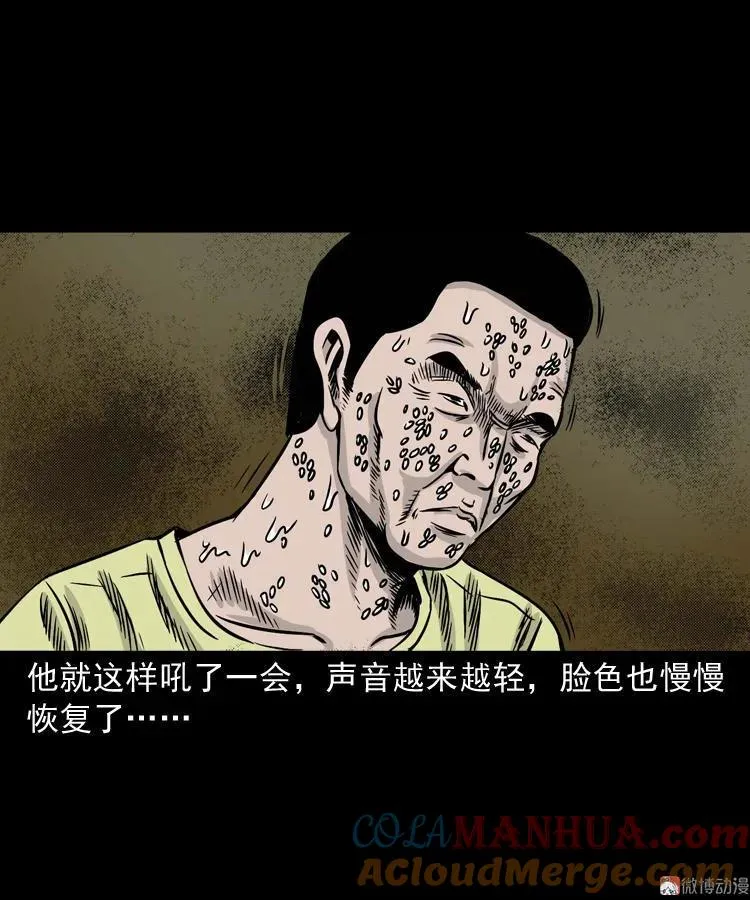 张叔撞鬼69