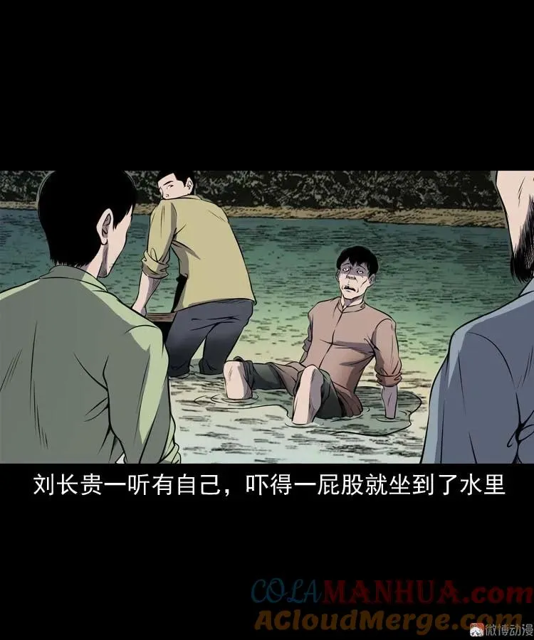 关东诡事57