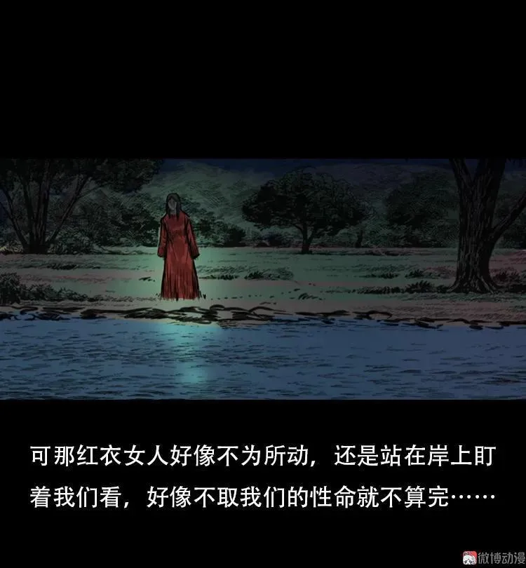 行船遇鬼（中）29