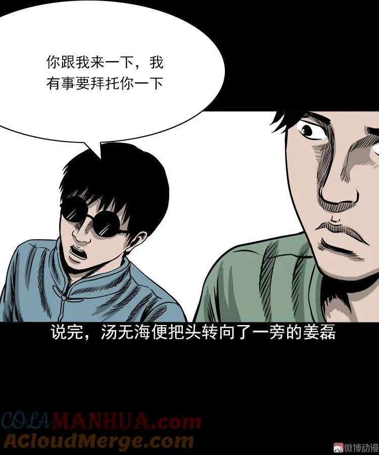 怨魂缠身36