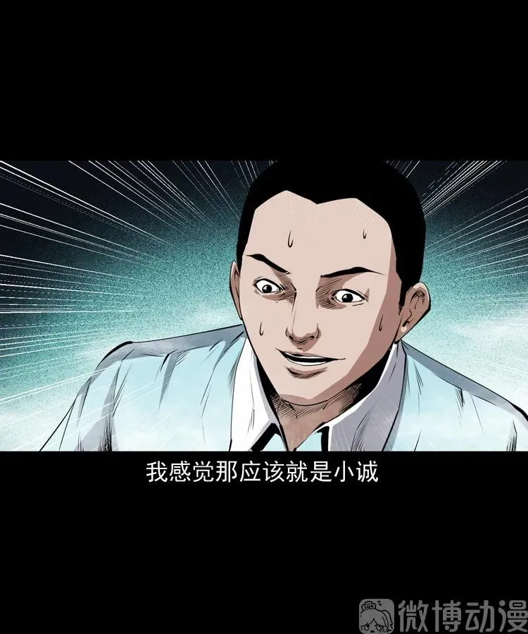 白头翁之抢魂（下）29