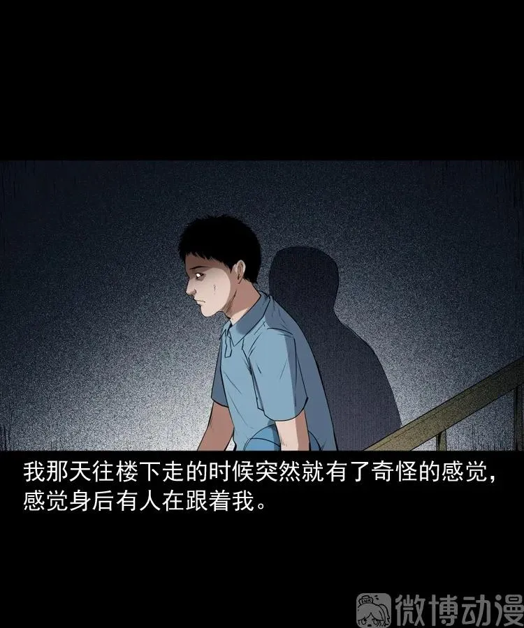 和死神同行25