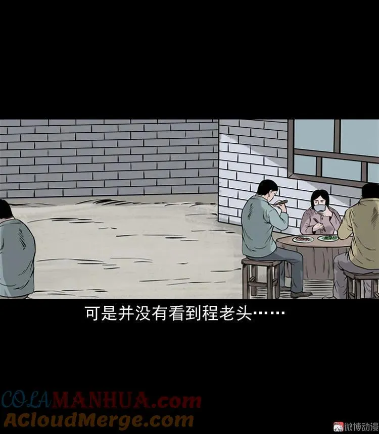 通灵女孩66