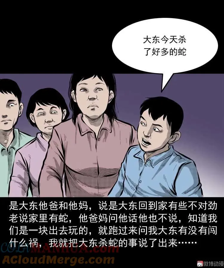 朋友的故事45