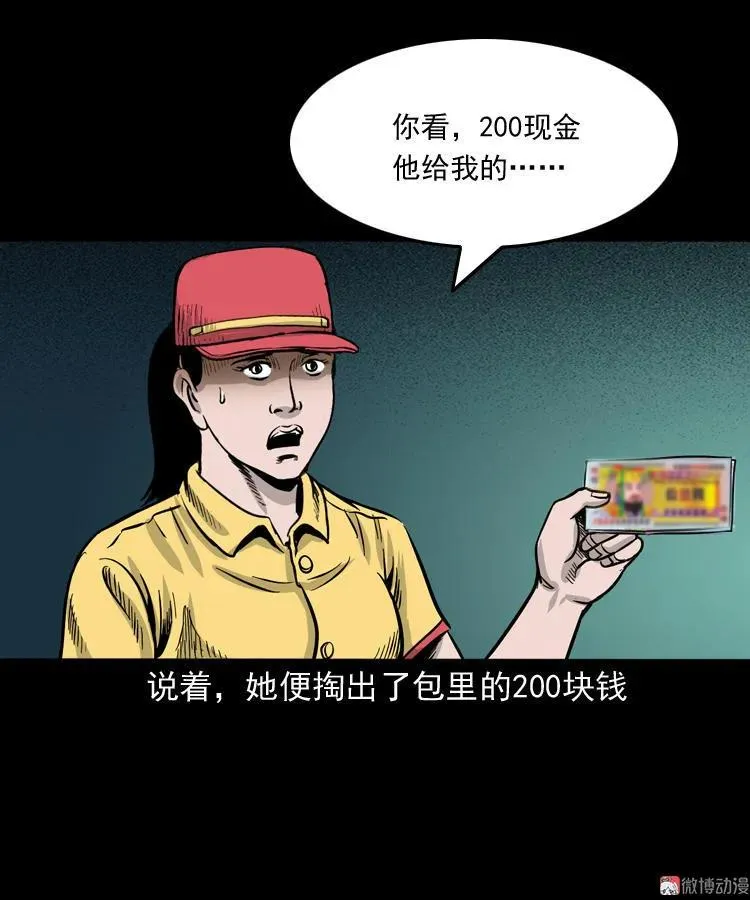 死亡加油站53
