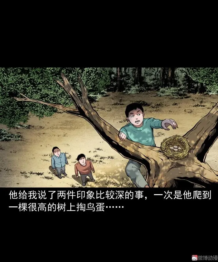 白头鬼之冥妻9