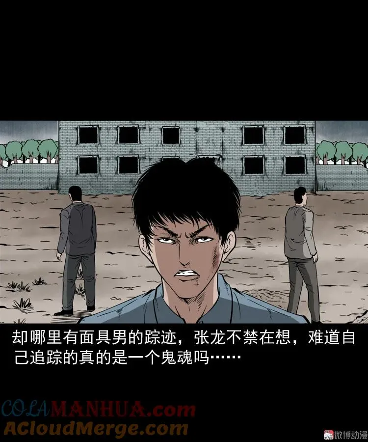 亡魂复仇（下）52