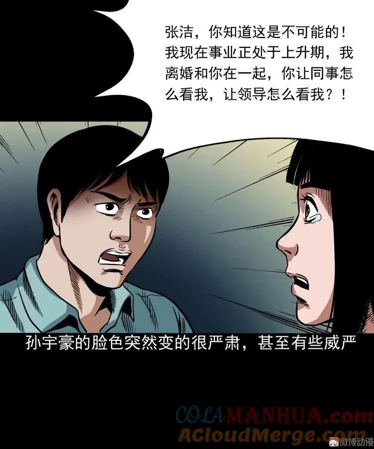 讨命（上）66