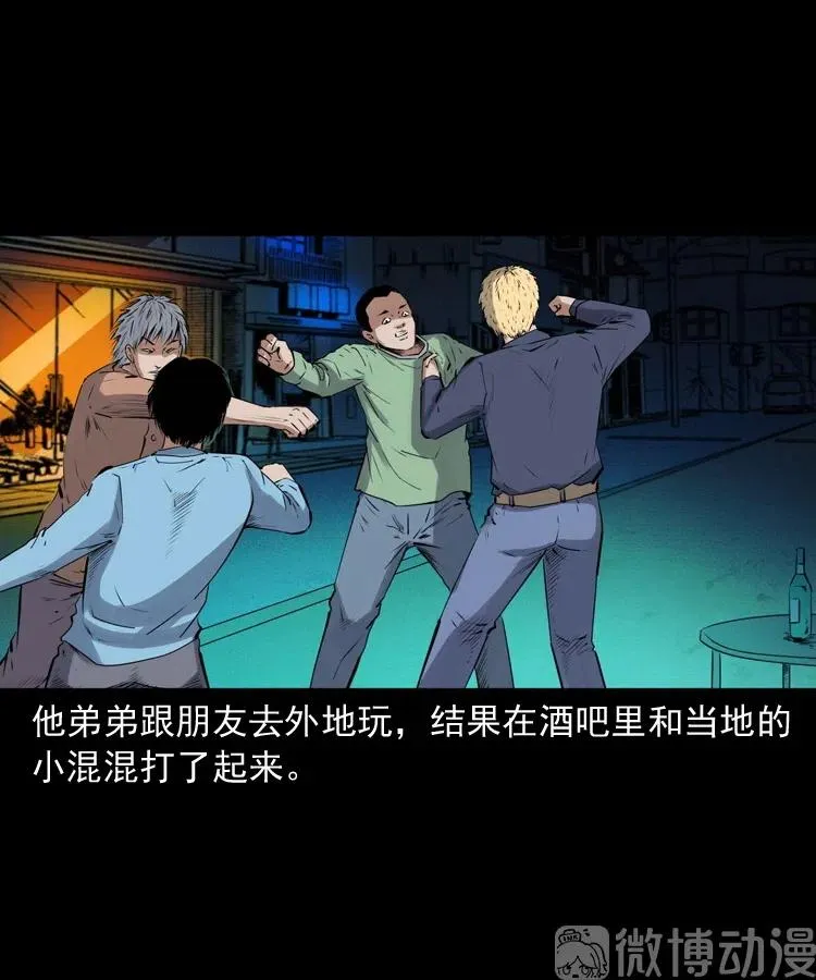 回来的逆子23