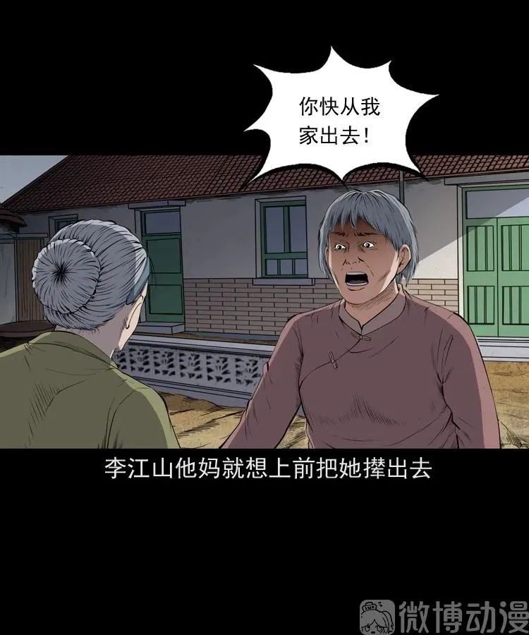 仙家异闻49