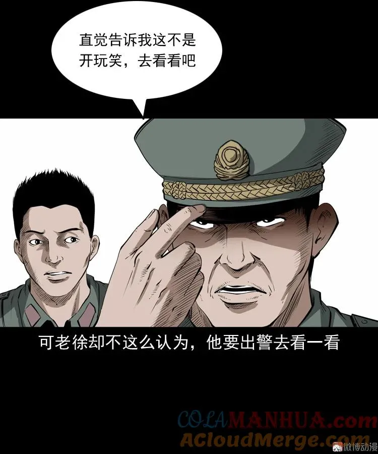 林家宅27号（上）21
