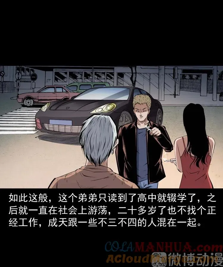 回来的逆子15