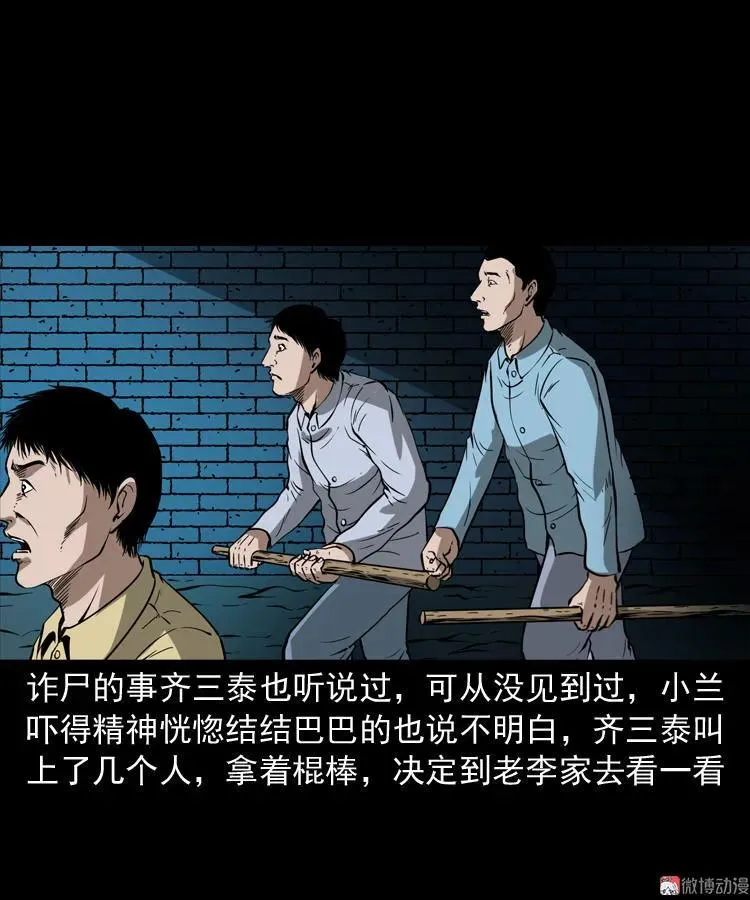 猫老太事件54
