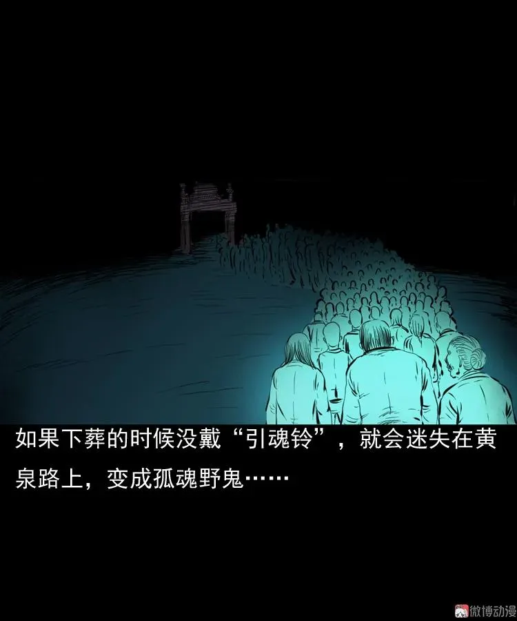 引魂铃80