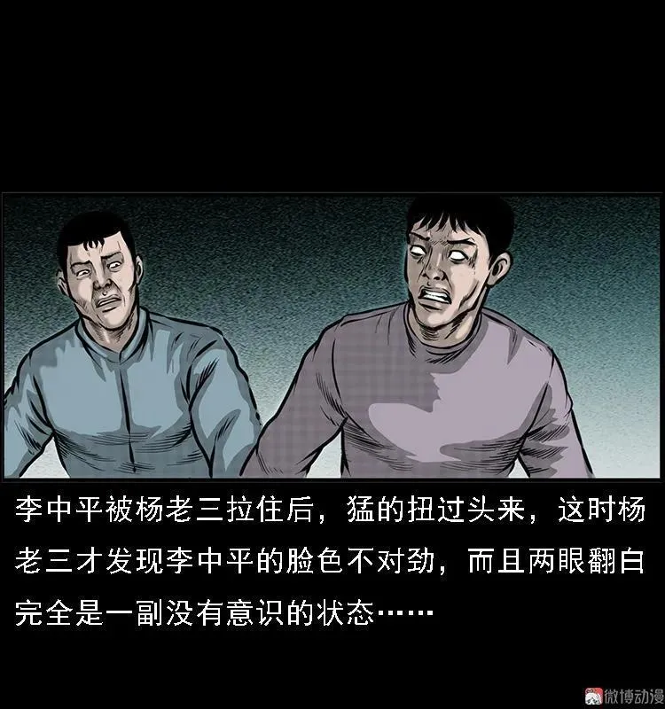 深山诡事34