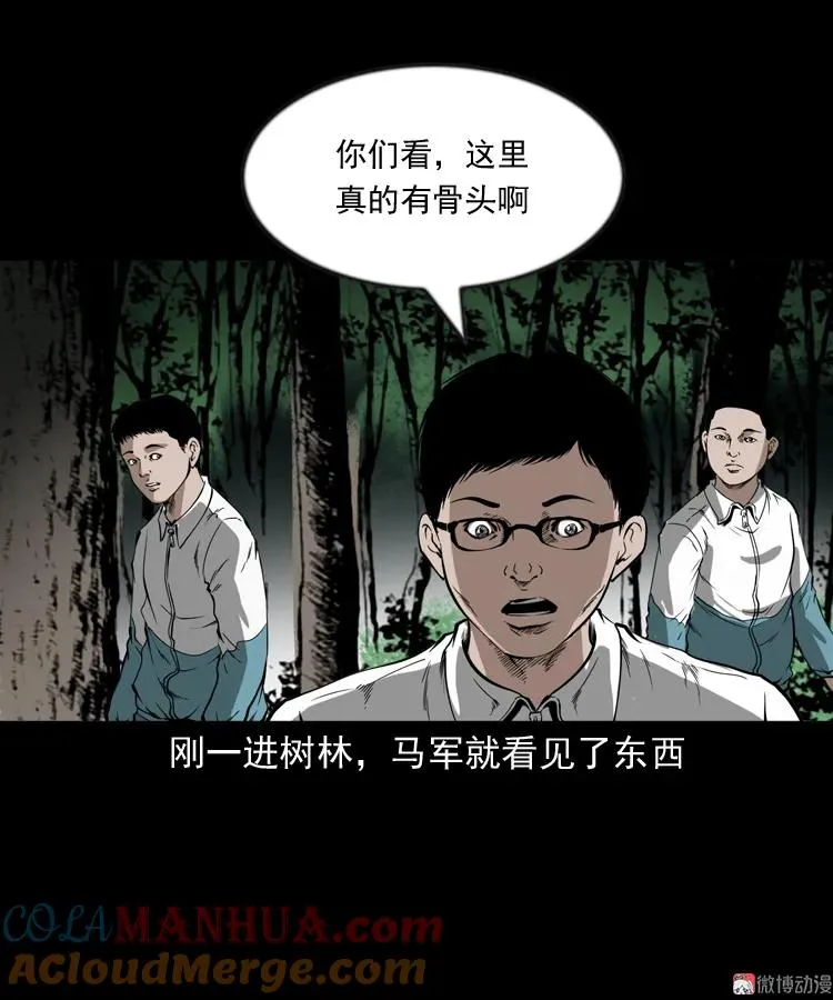 鬼火27