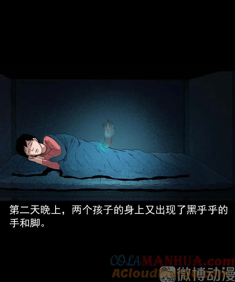 诡从口入54