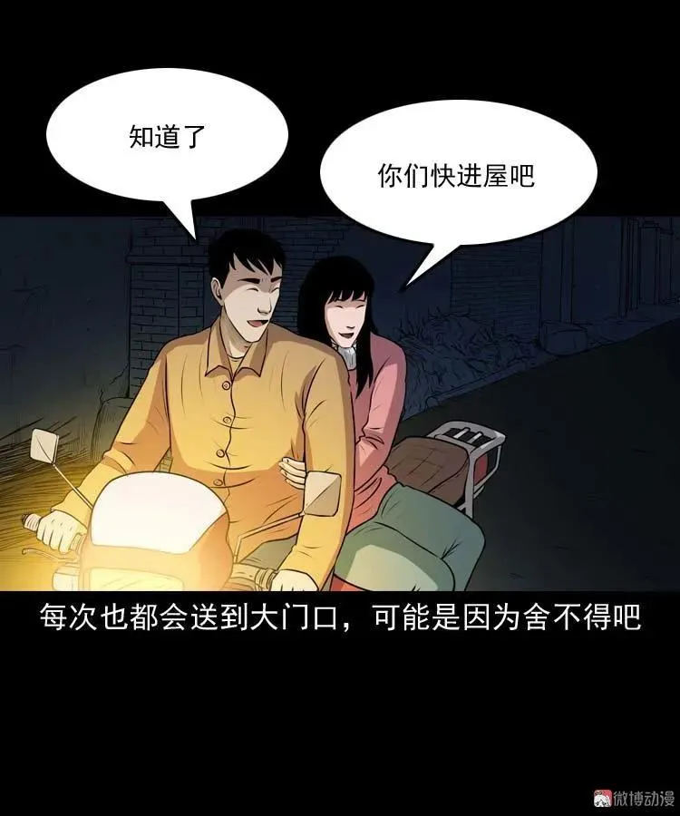 青阳湖诡事11