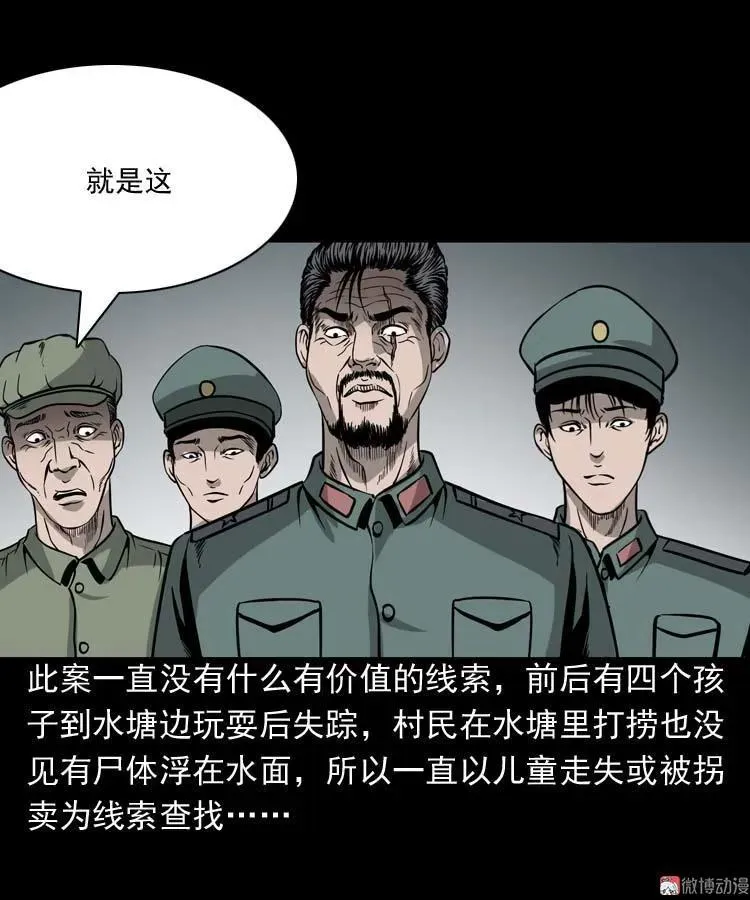 吃人的水塘8