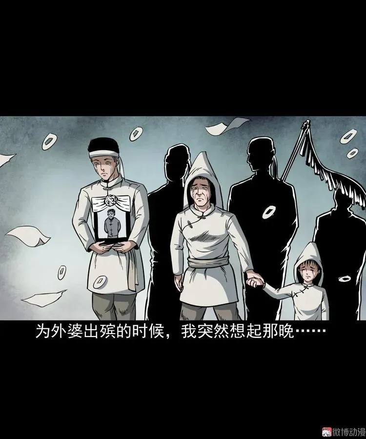 少年诡事68