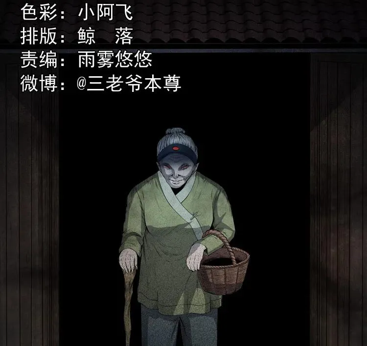 仙家异闻1