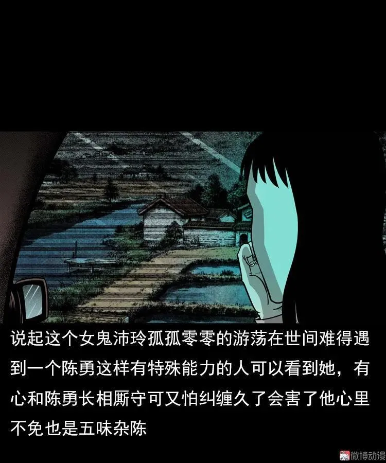 鬼占身11
