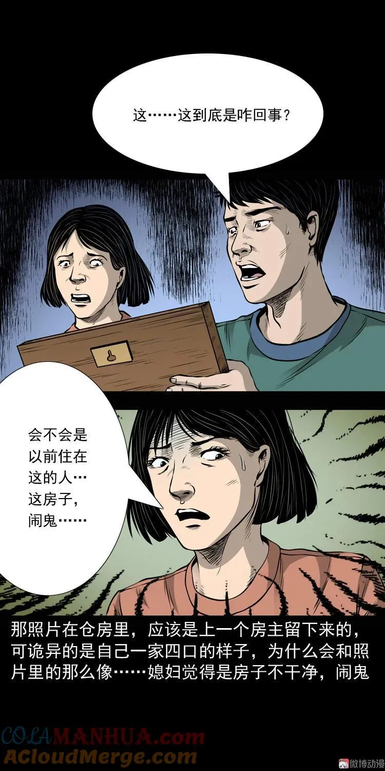 凶宅诡异事51