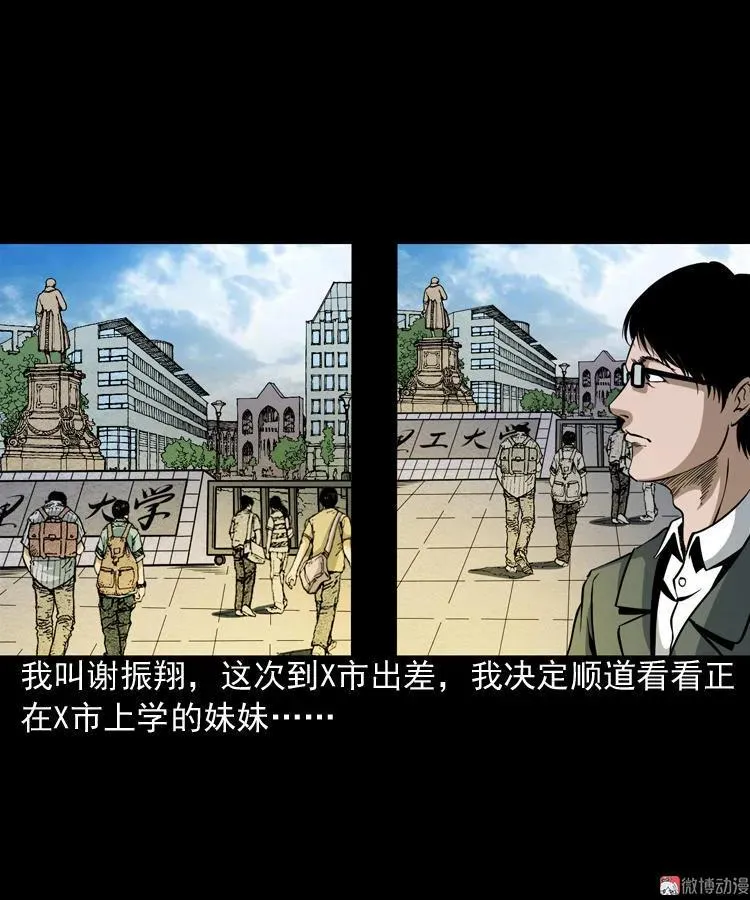 少年诡事1