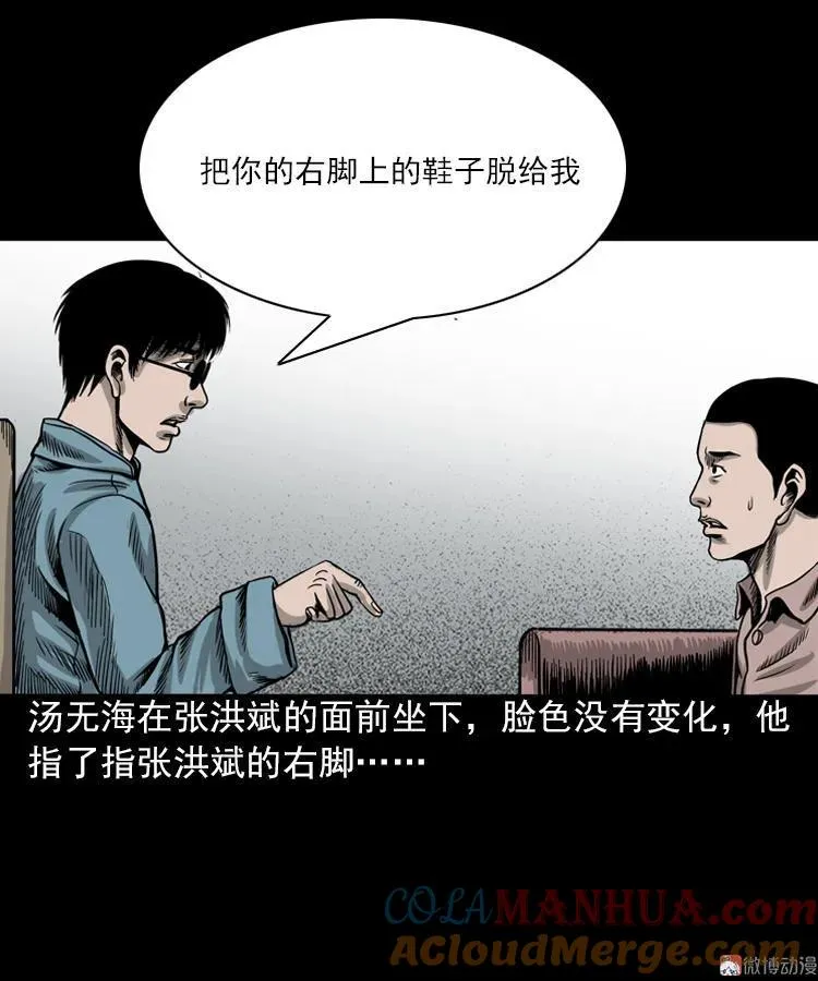 怨魂缠身39