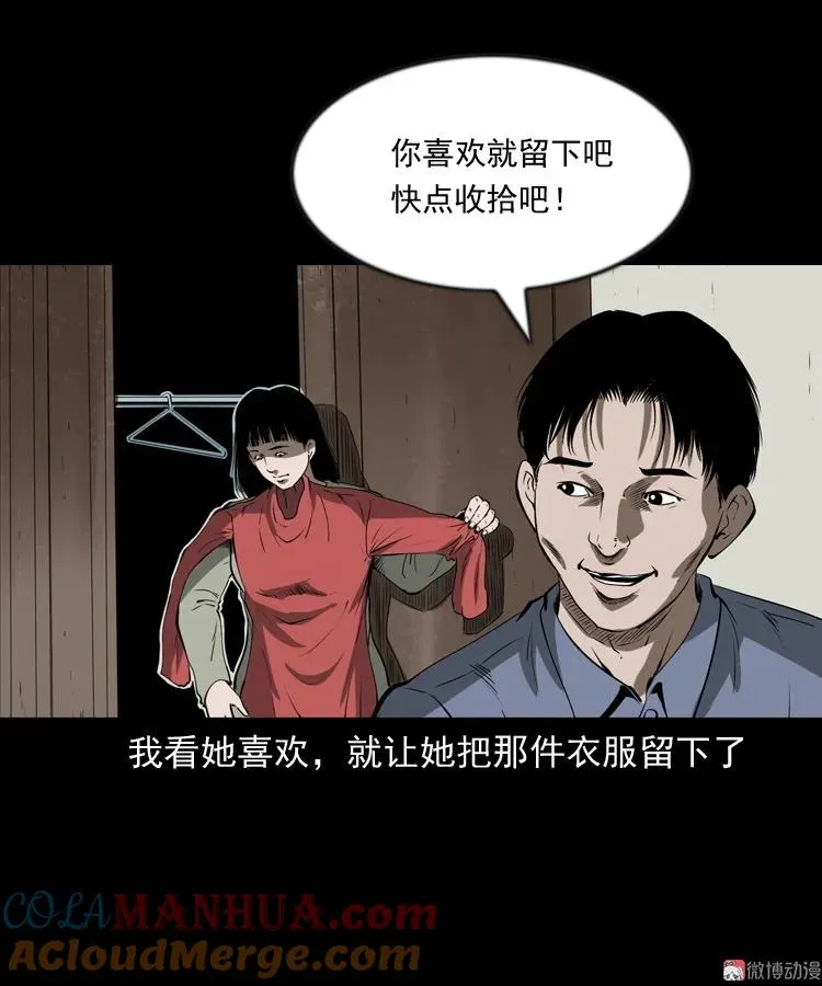 妻子12