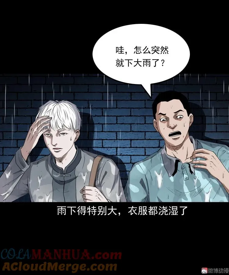 白头翁之厌胜12