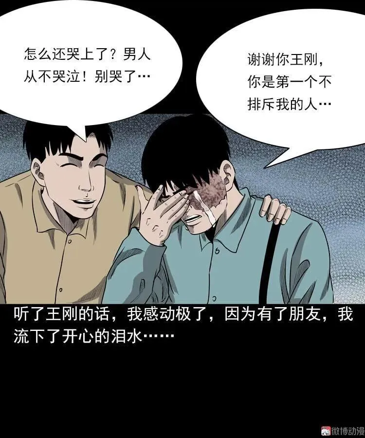 我的朋友11