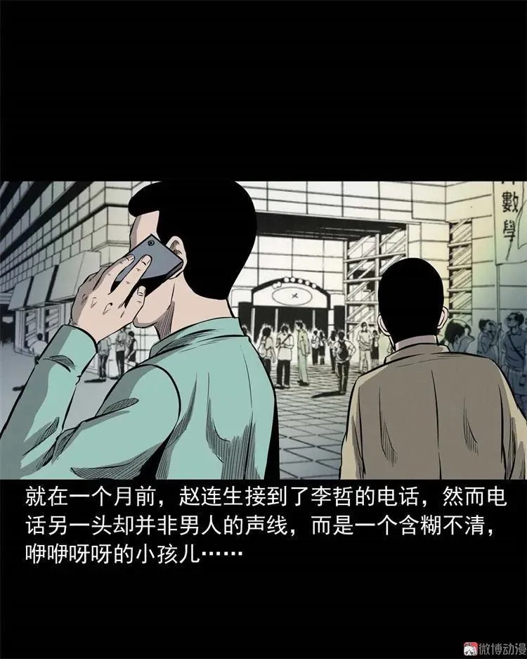 童言无忌71